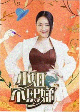 旅行综艺慢船去岛上免费观看